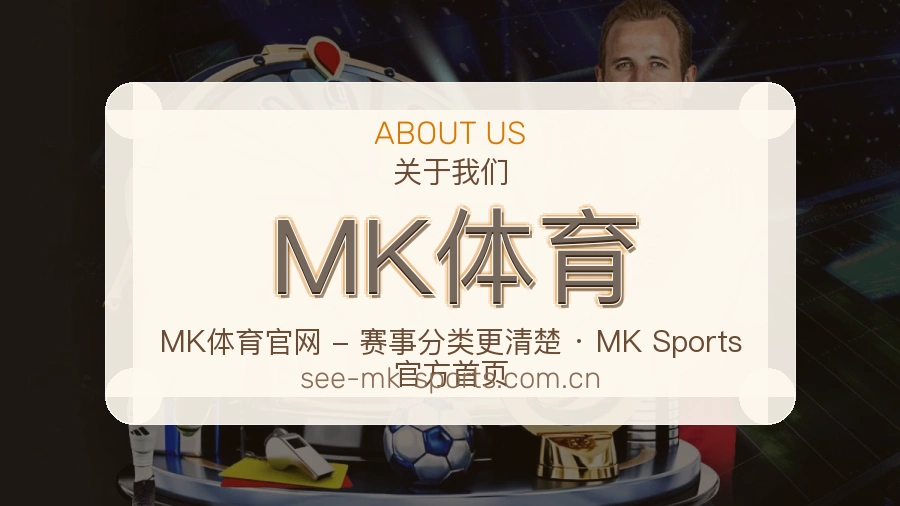 MK体育服务说明